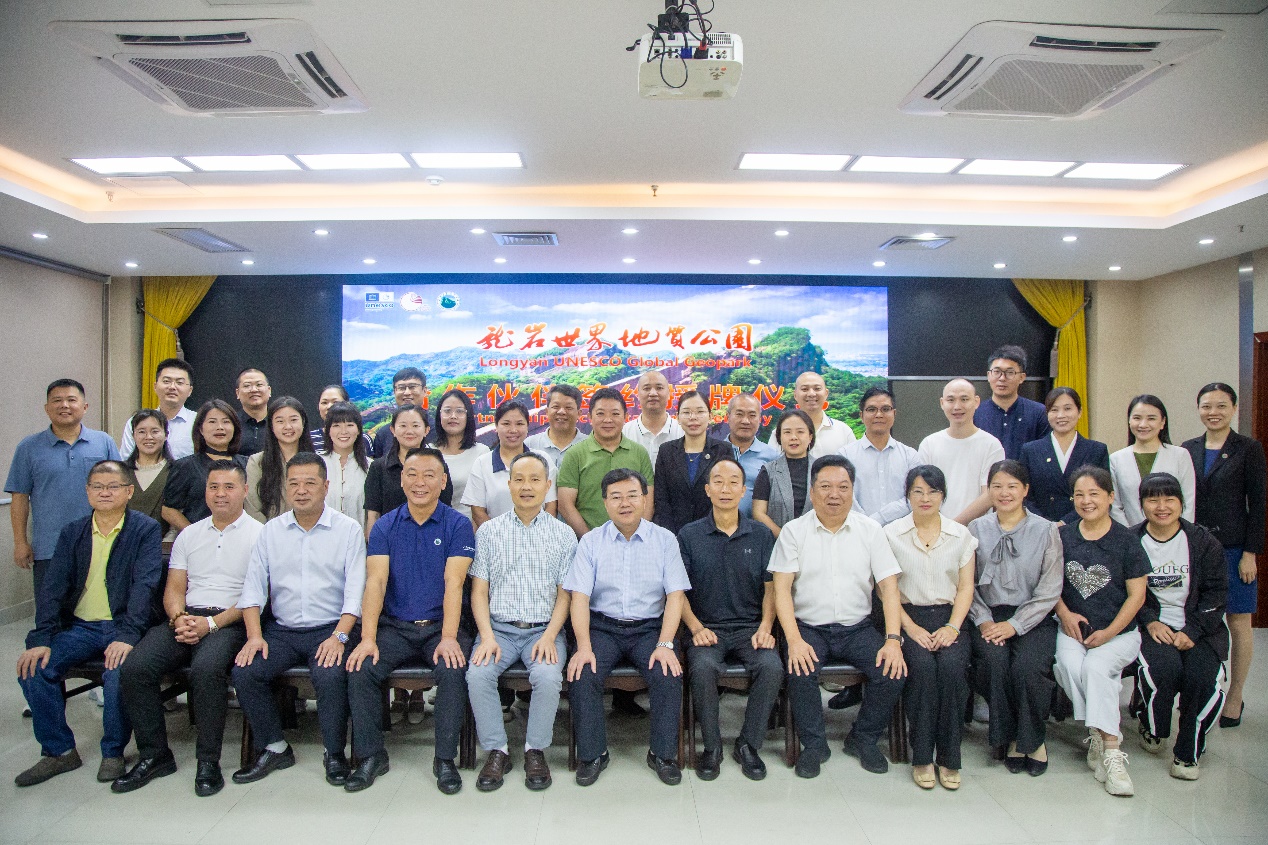 龙岩世界地质公园首批合作伙伴签约授牌仪式圆满举行